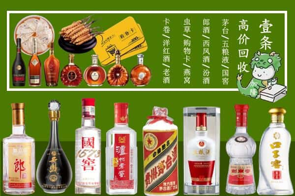 桂林市回收名酒哪家好