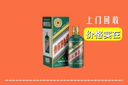 桂林市回收纪念茅台酒