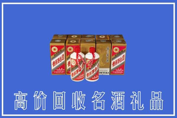 收购资讯:桂林市回收茅台酒多少钱